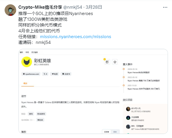 nmkj54's tweet photo. 之前撸的SOL项目空投了
猪脚饭领下
领取地址：https://t.co/BLJkv7r9Re https://t.co/PUB3Az46Xu