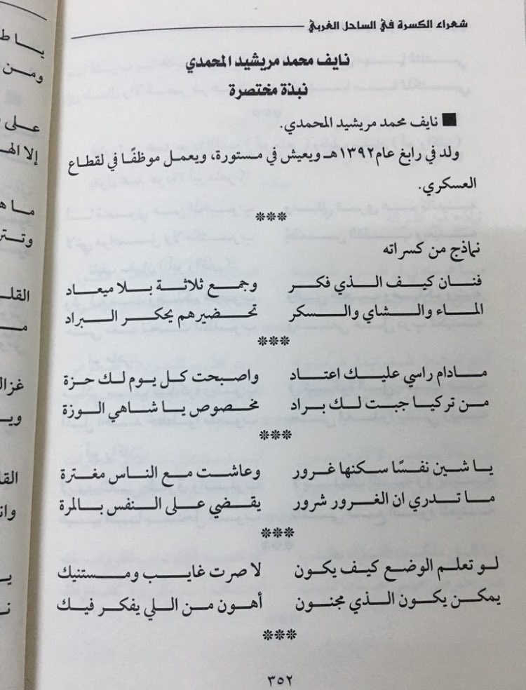 abo_killah's tweet photo. فنان كيف الذي فكر 
وجمع ثلاثه بلا ميعاد

الماء والشاي والسكر
تحضيرهم يحكر البراد

نايف المحمدي ( ابو محمد ) 
@1Neeeef 

#اليوم_العالمى_للشاى  #كسرات  #الحجاز https://t.co/NyNu0Ml09C