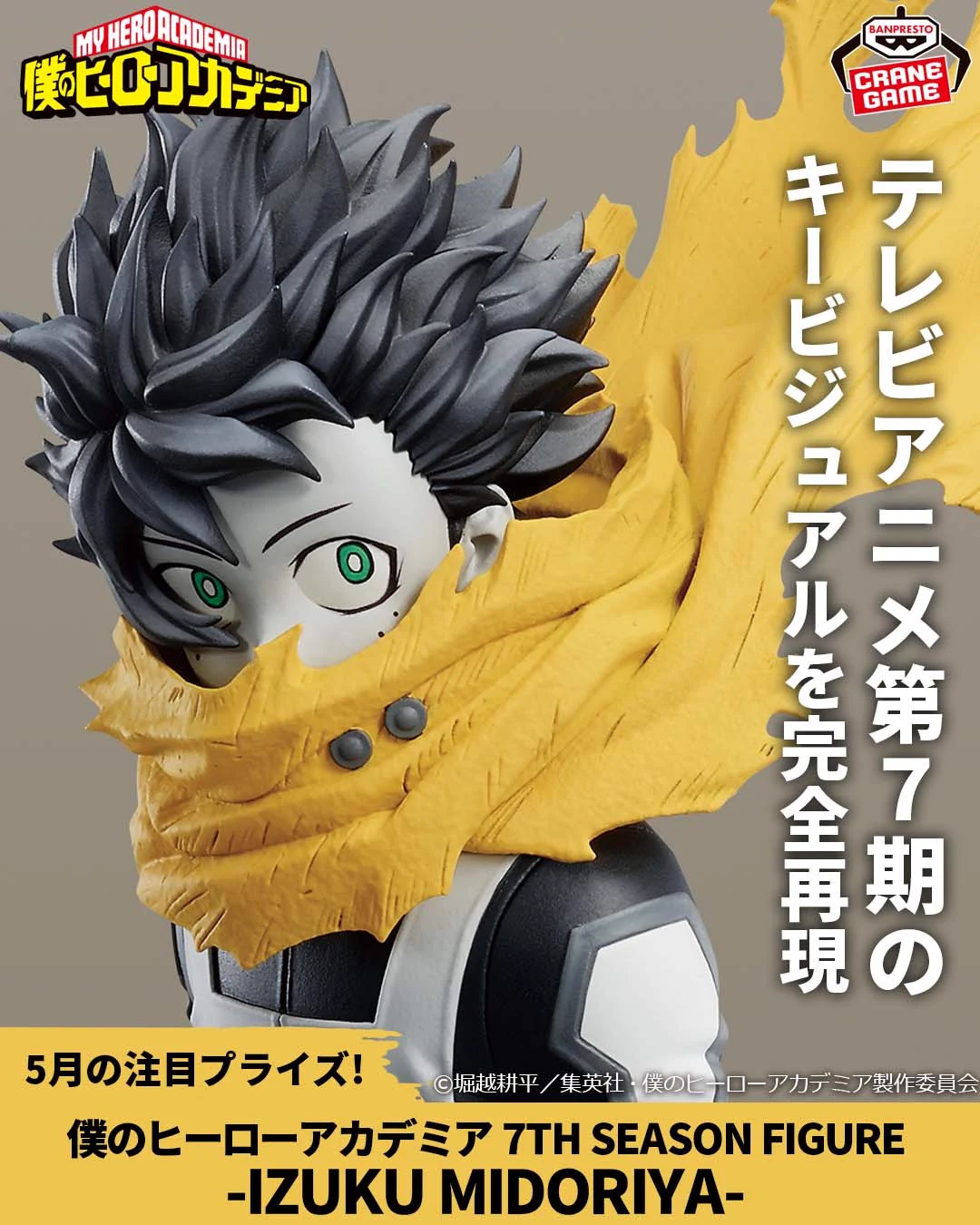バンプレストブランド(BANDAI SPIRITS) on X: 