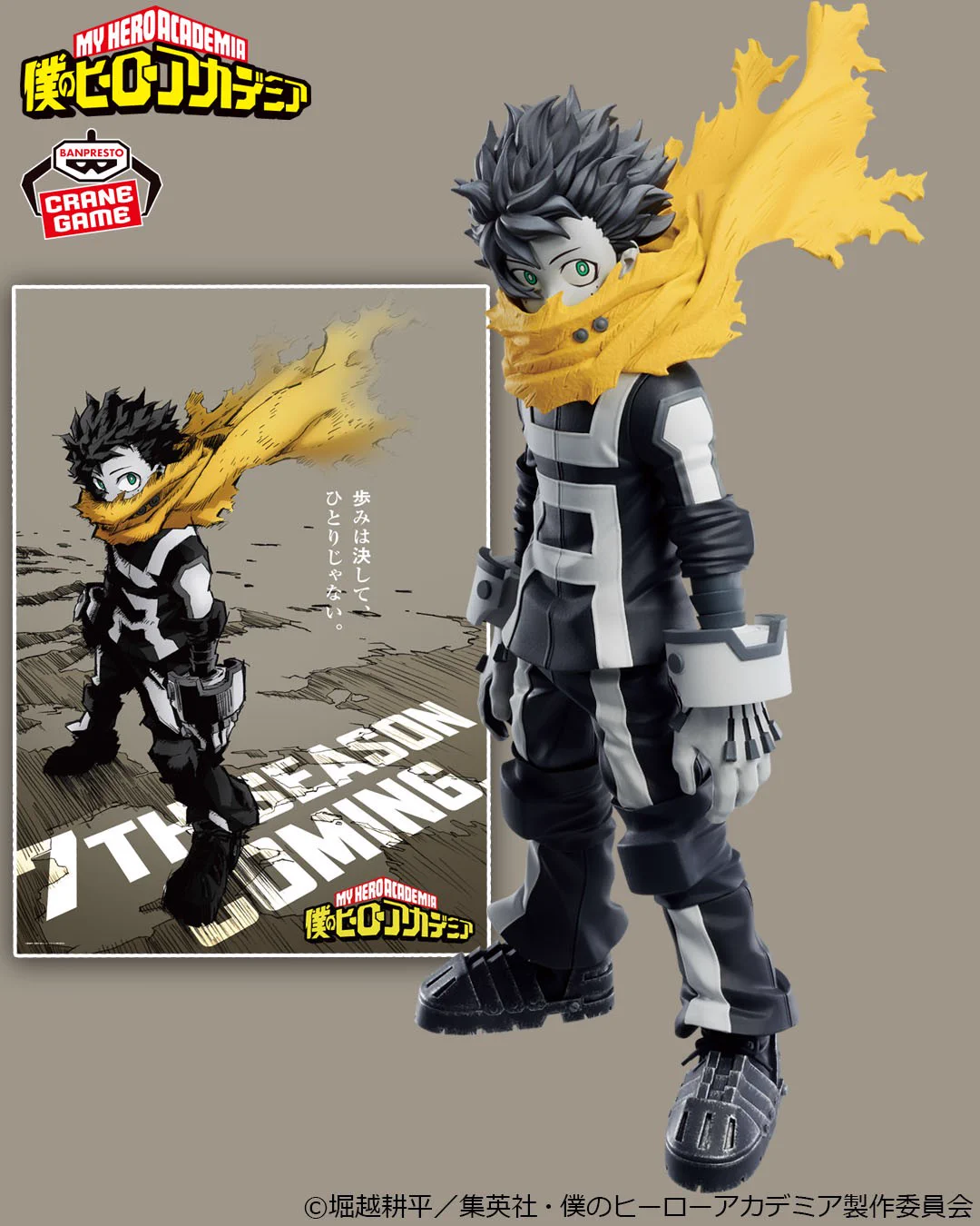 バンプレストブランド(BANDAI SPIRITS) on X: 