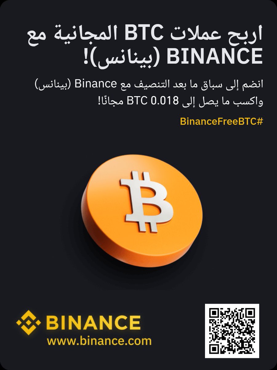 binance.info/ar/activity/re…