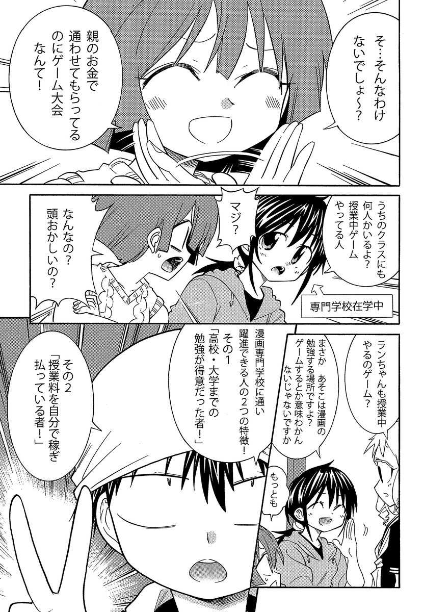 【なまけないための特効薬「同調力・環境力」その効果と弱点の話】(3/3)
なまけ病の感染爆発地帯には気をつけてください。すでに自分も気づかずに足を踏み入れてしまってるかもしれません
#漫画の赤本