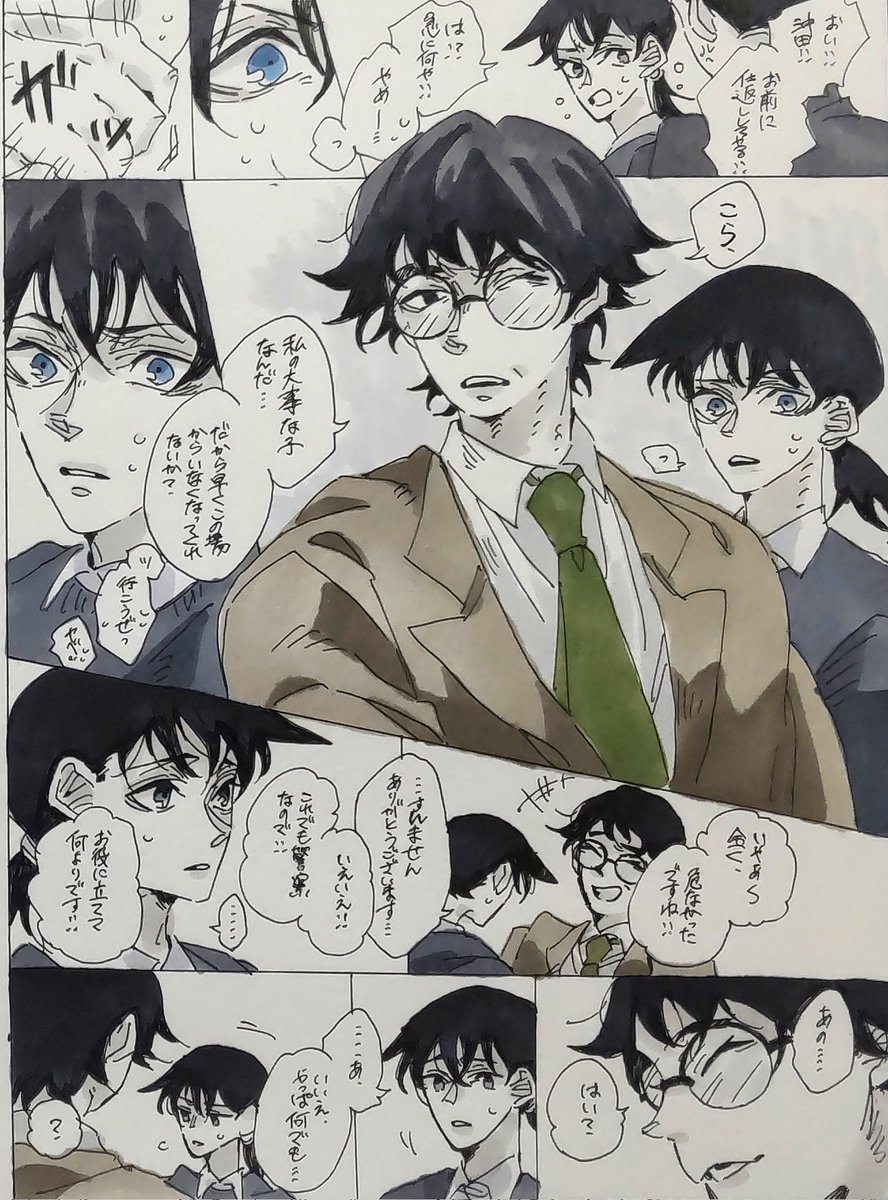 化けてるスッ惚けな二人(( 