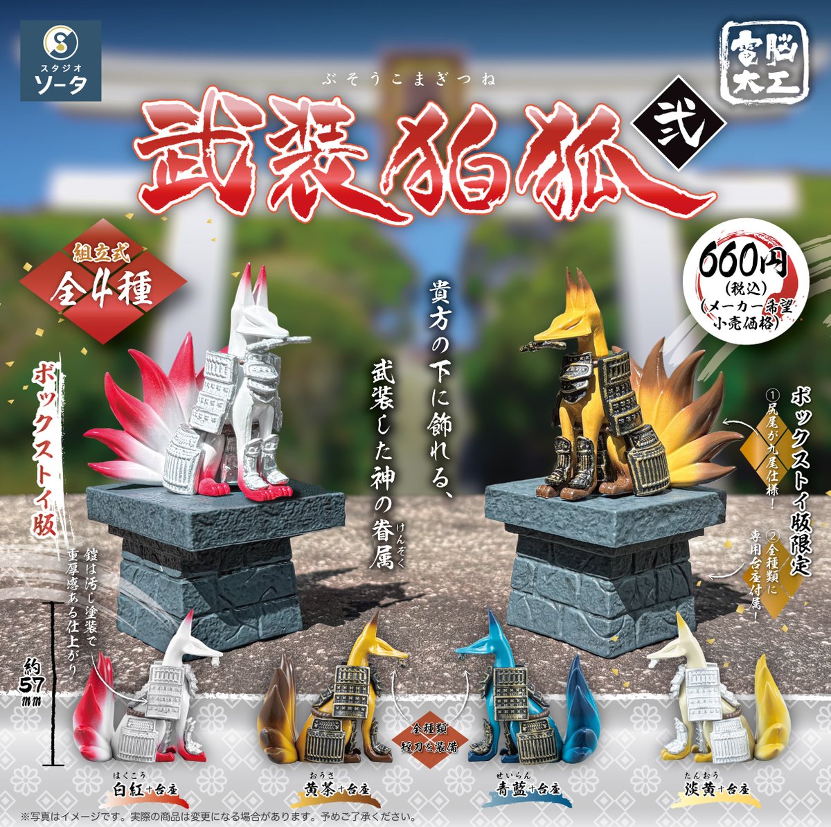 denno_daiku 🦊ボックストイの展開も決定⚔️ ボックストイ「電脳大工