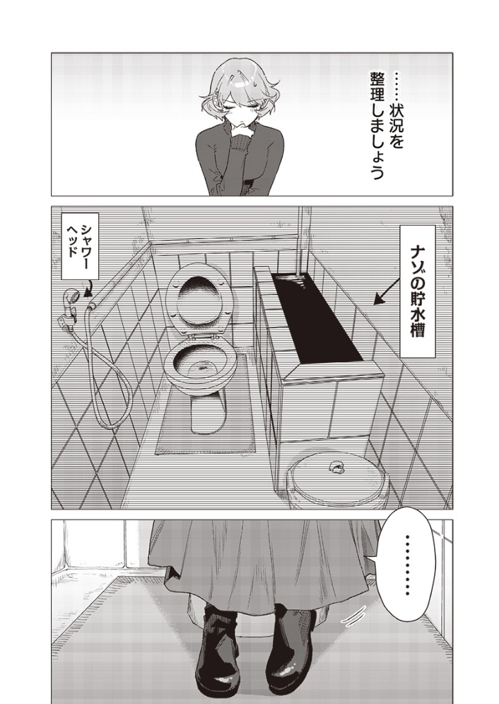 海外のトイレで人生詰んだ話(2/4)
#漫画が読めるハッシュタグ 