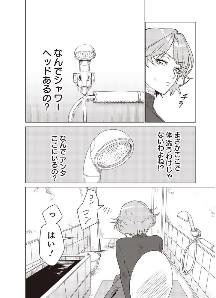 海外のトイレで人生詰んだ話(2/4)
#漫画が読めるハッシュタグ 