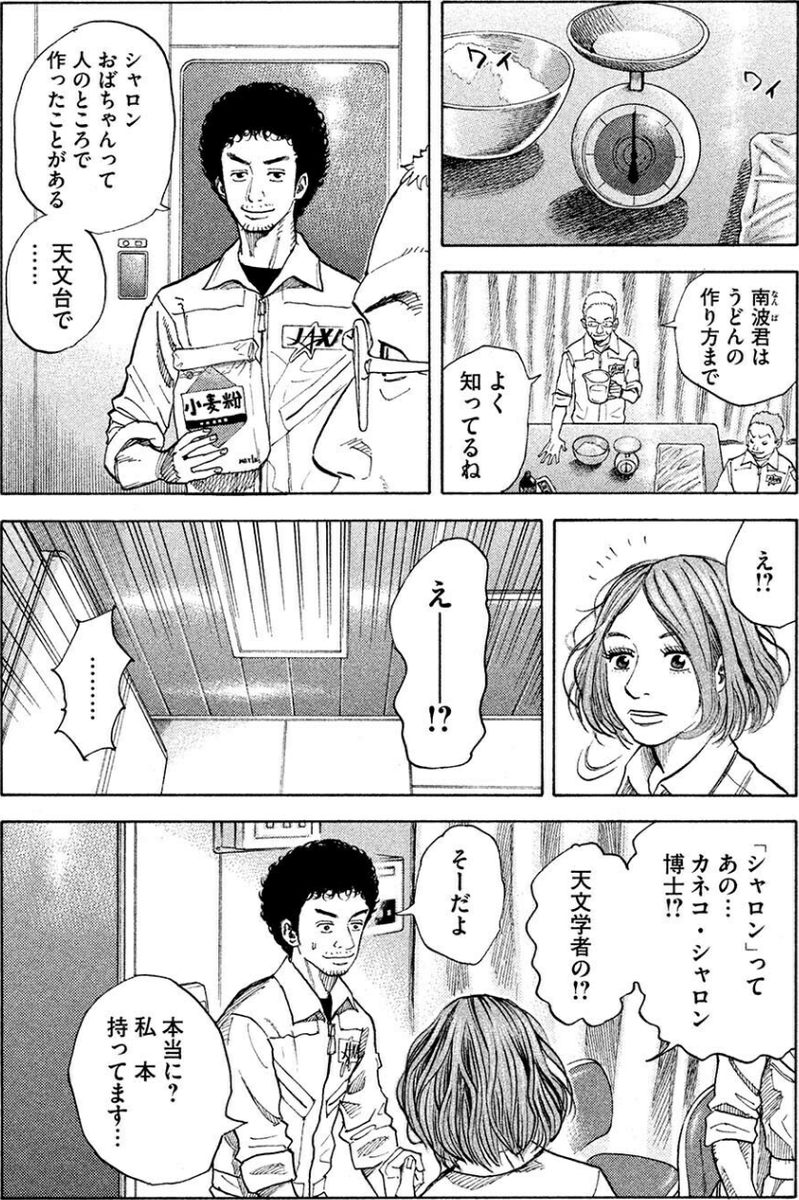 uchukyodai_yomu's tweet photo. 【周囲と考え方が合わずに思い悩んでいる人でも、他の環境に行けば、価値観を受け入れてくれる場所はある。(1/3)】 https://t.co/2pIxqRTgvh