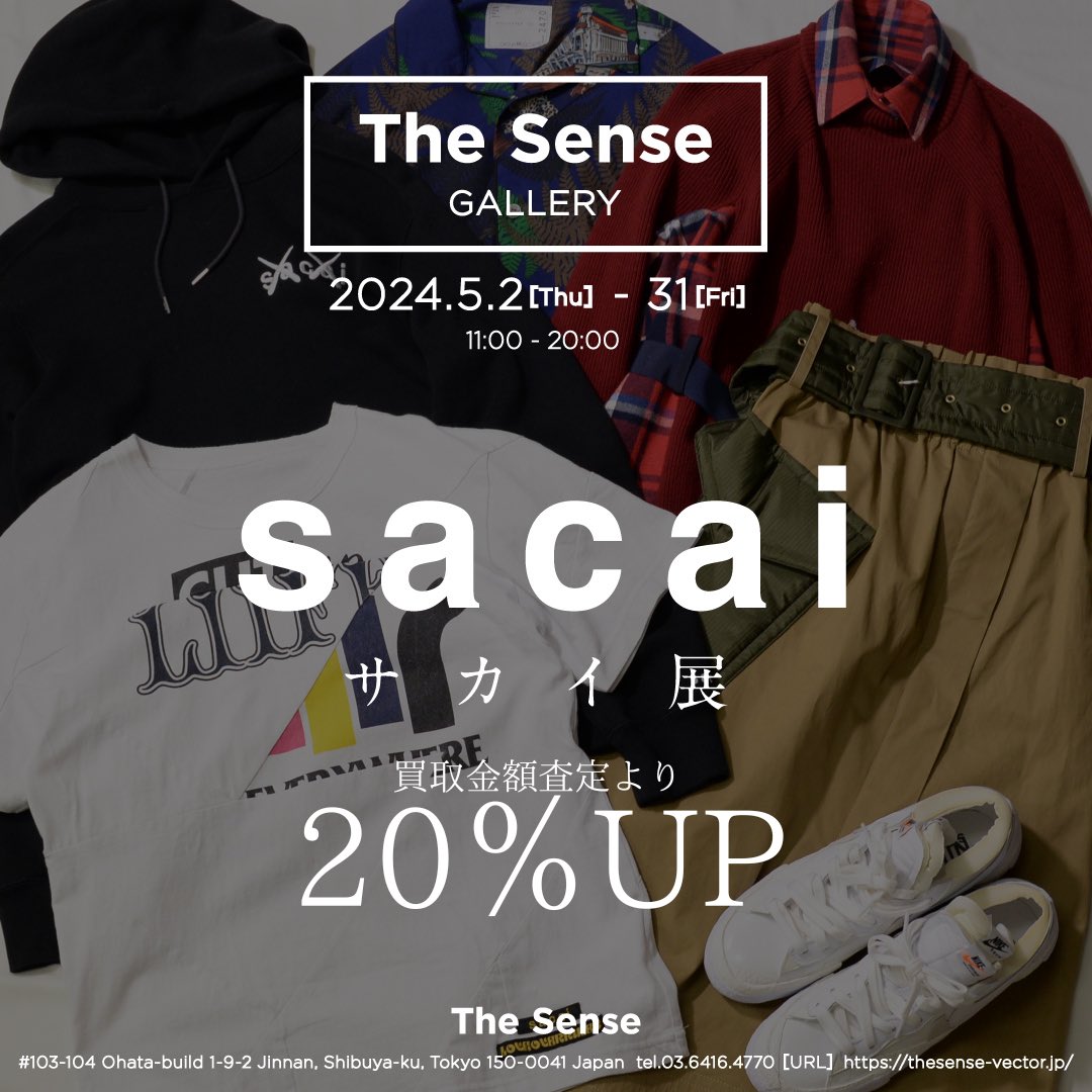 ベクトルが会社が運営するリユースセレクトショップ @_the_sense では、今月は『sacai展』を開催中！デザイナー #阿部千登勢 氏 によりローンチされ、今もなお絶大な支持を得る日本を代表するブランド #sacai。今月はsacaiの人気デザインや話題のコラボアイテムなど多数展示販売します。