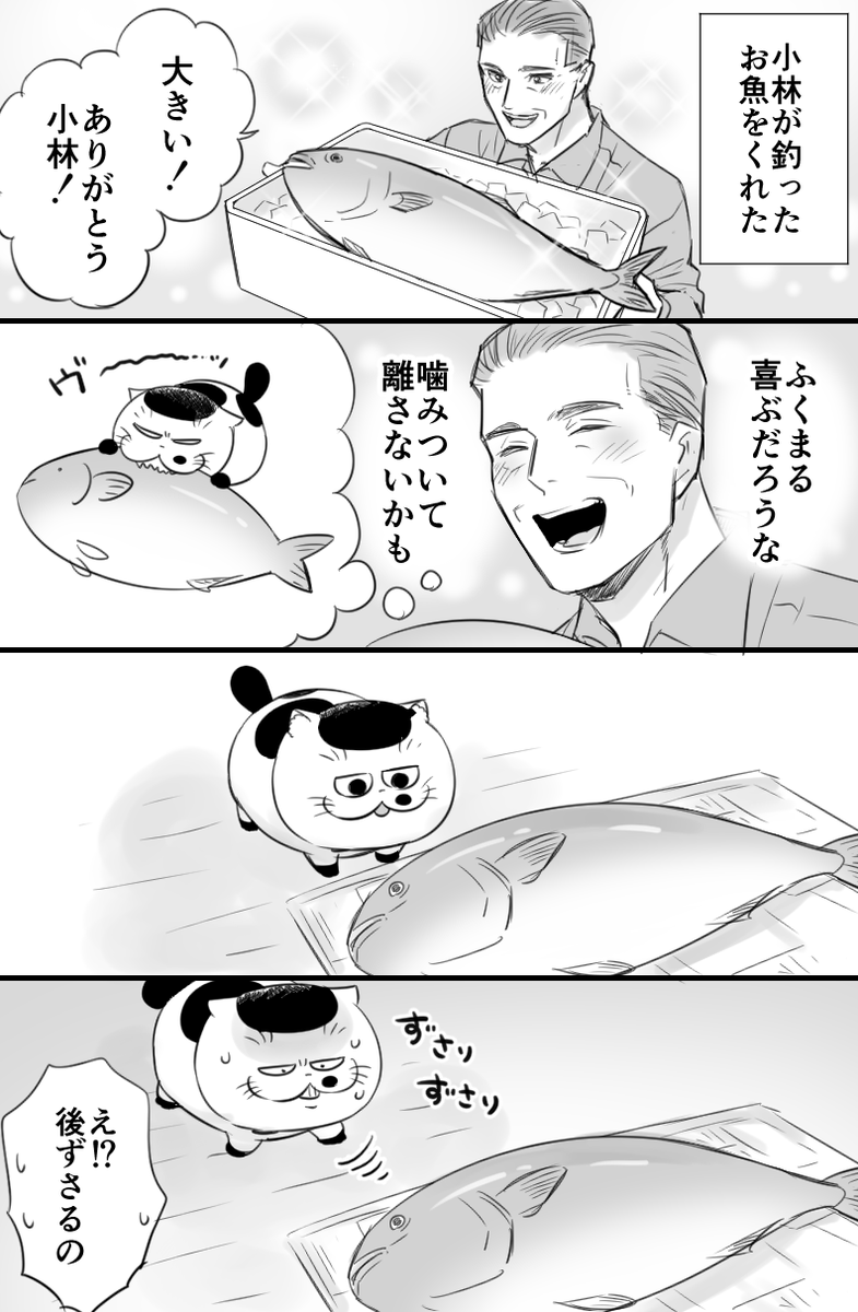【おじさまと猫】大物発見! 