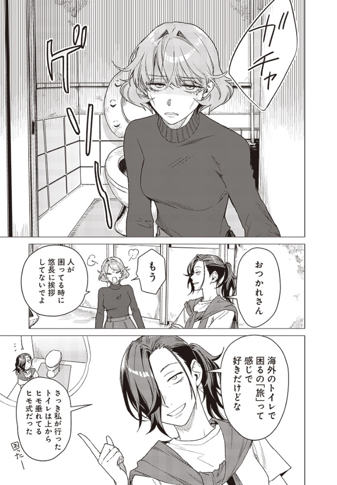 海外のトイレで人生詰んだ話(3/4)
#漫画が読めるハッシュタグ 