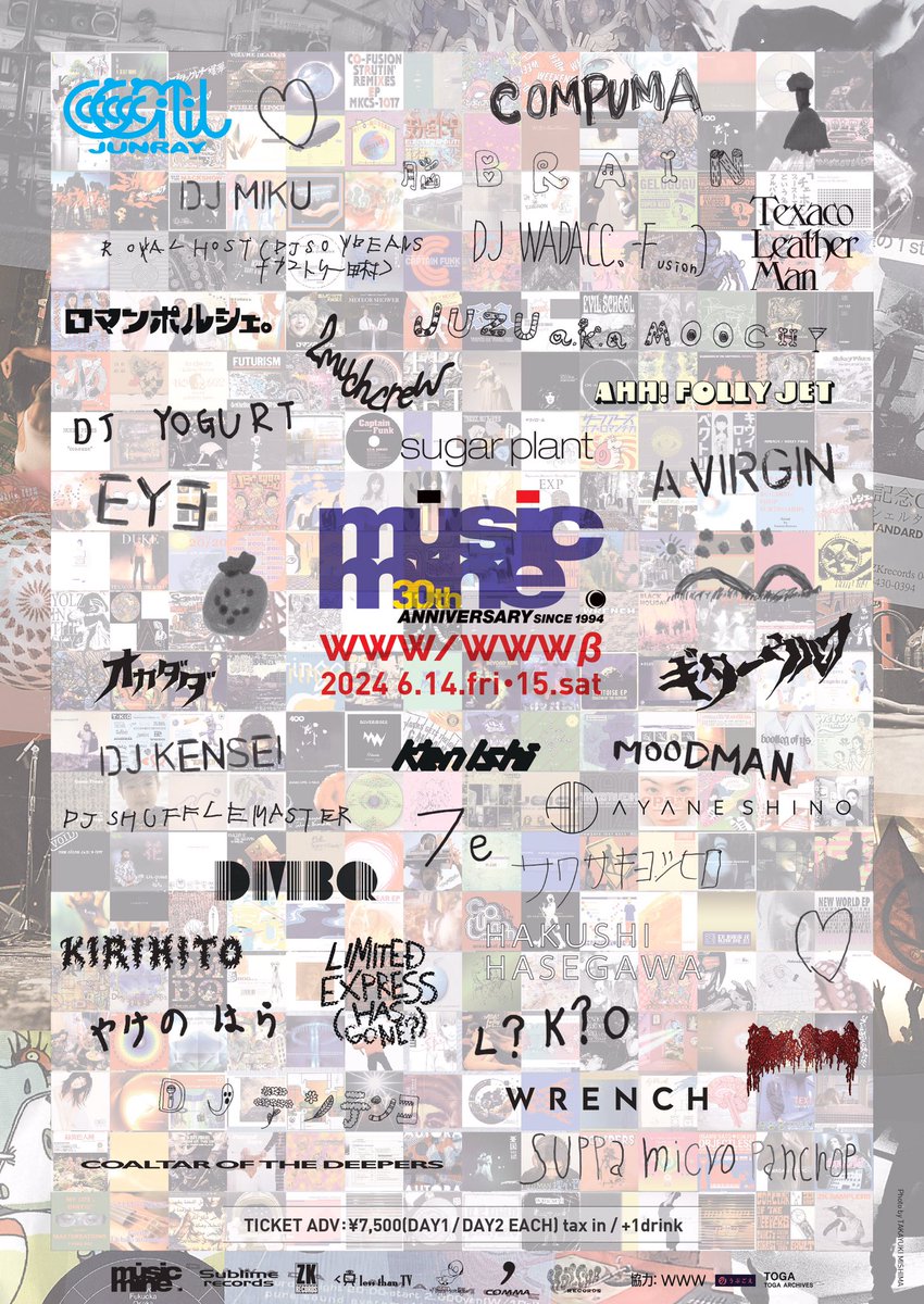 🎟️チケット発売中🎟️
MUSICMINE 30th Anniversary Party🎸⚡️
ケンイシイ、レイハラカミ、ギターウルフ、Coaltar Of The Deepers、 Shing02、長谷川白紙など世界的アーティストを世に送り出し続ける ミュージックマイン30周年記念スペシャルパーティーを6/14～15に開催！
#mm30th