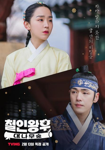 Just one episode of #MrQueen and I'm cracking myself up all along 🤣🤣🤣🤣🤣 A fantasy in a period of korean history full of comedy. #ShinHyesun #KimJungHyun