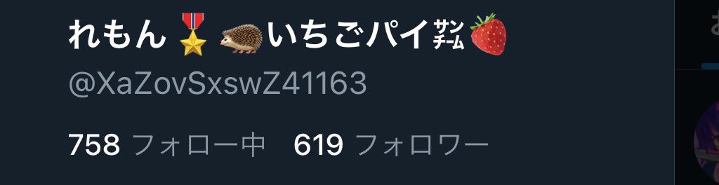 600人もありがとー！！！
みんなこれからもよろしくね〜🍓