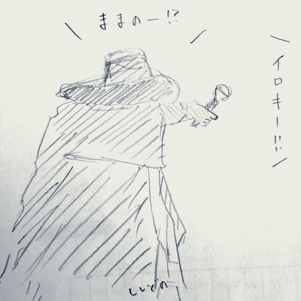 #キングFLT
絵は何となく伝われ落書き
好きなところ②
ままのイロキと共演出来てめちゃくちゃ嬉しそうだったグローディ天野さん
終始天野さんの独特な(？)空間で周りを戸惑わせてたのが面白かった
あとコールアンドレスポンスします！と言わずともちゃんと＼ままのー？／＼イロキー！／ⅹ2出来てて笑