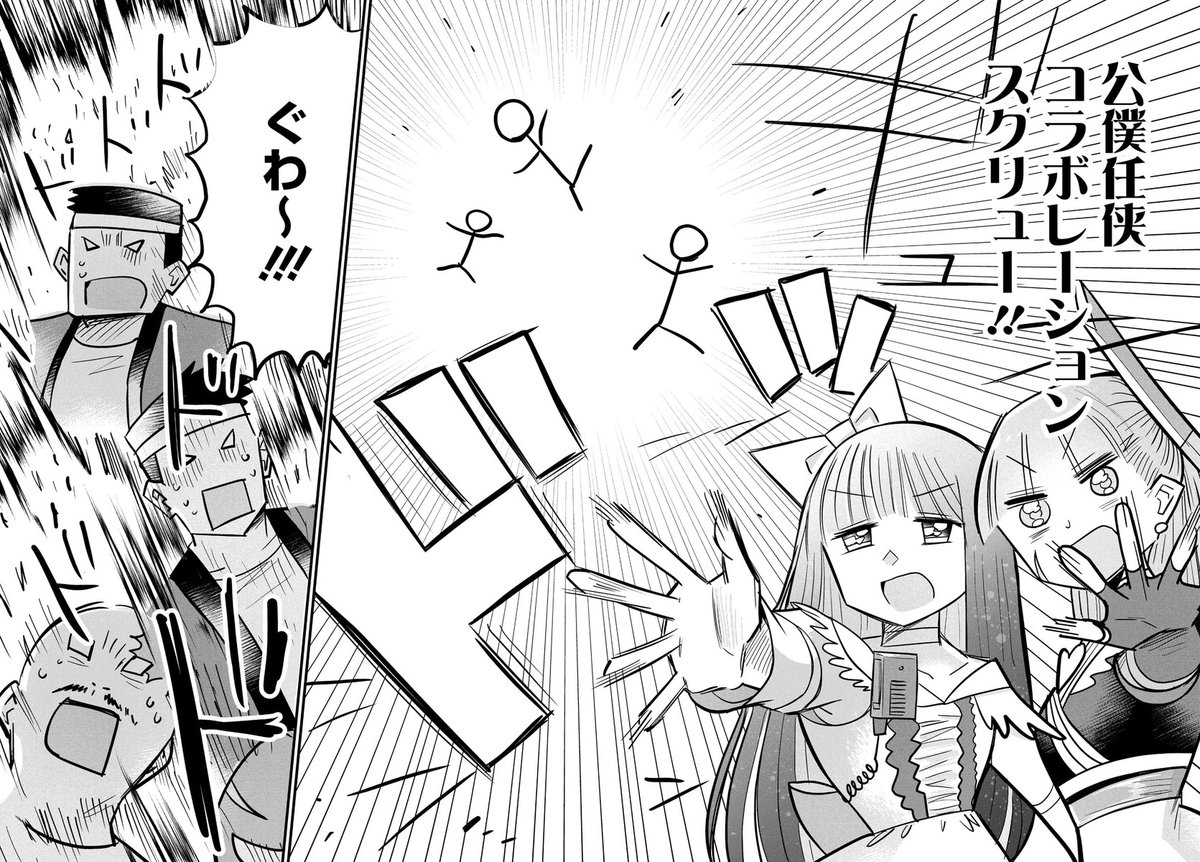 女装刑事に対抗して女の子になった組長が10回以上の連載を経て魔法少女になった件(6/6)

つづきます! 