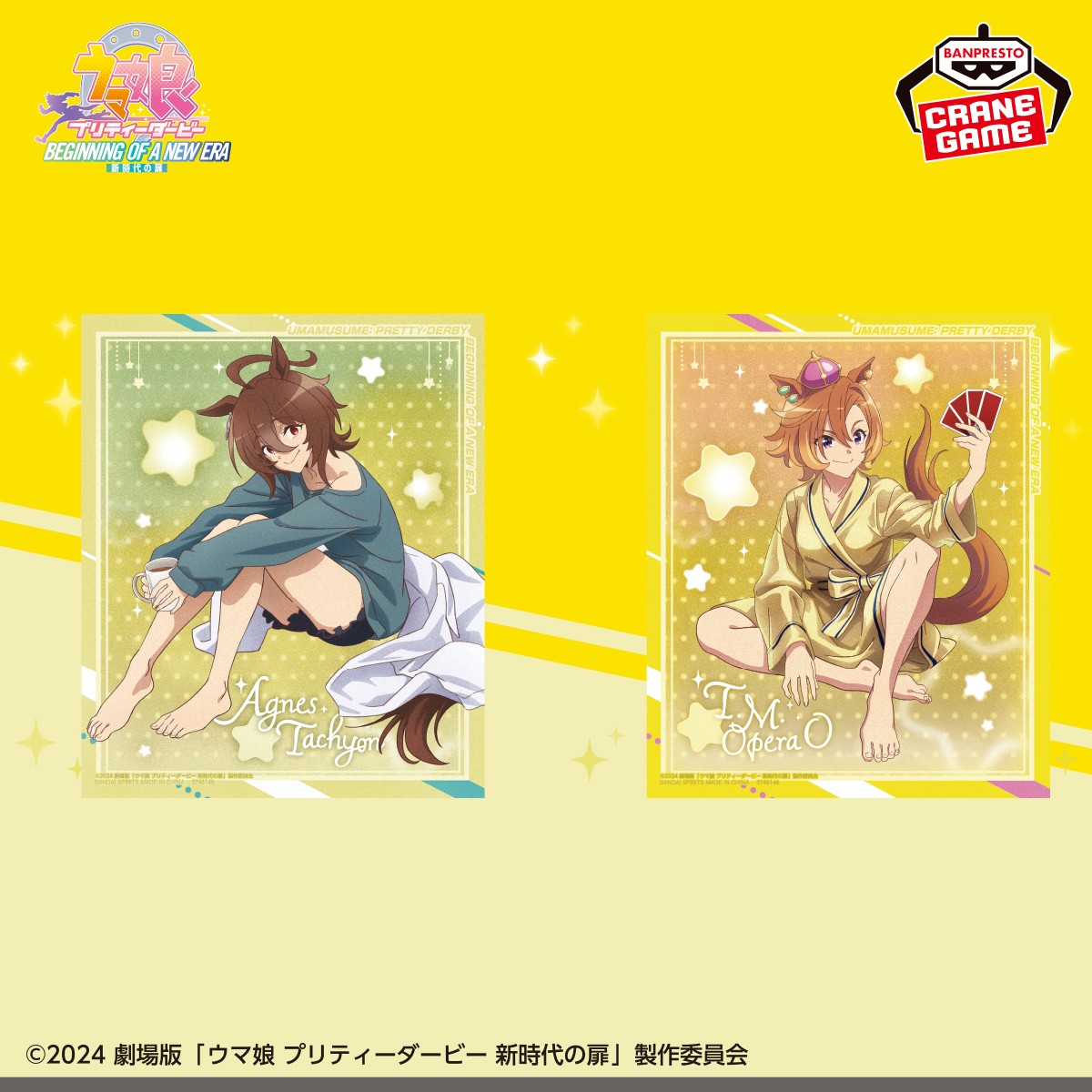 描き下ろしイラストを使用したプレートが登場✨／ 劇場版『ウマ娘