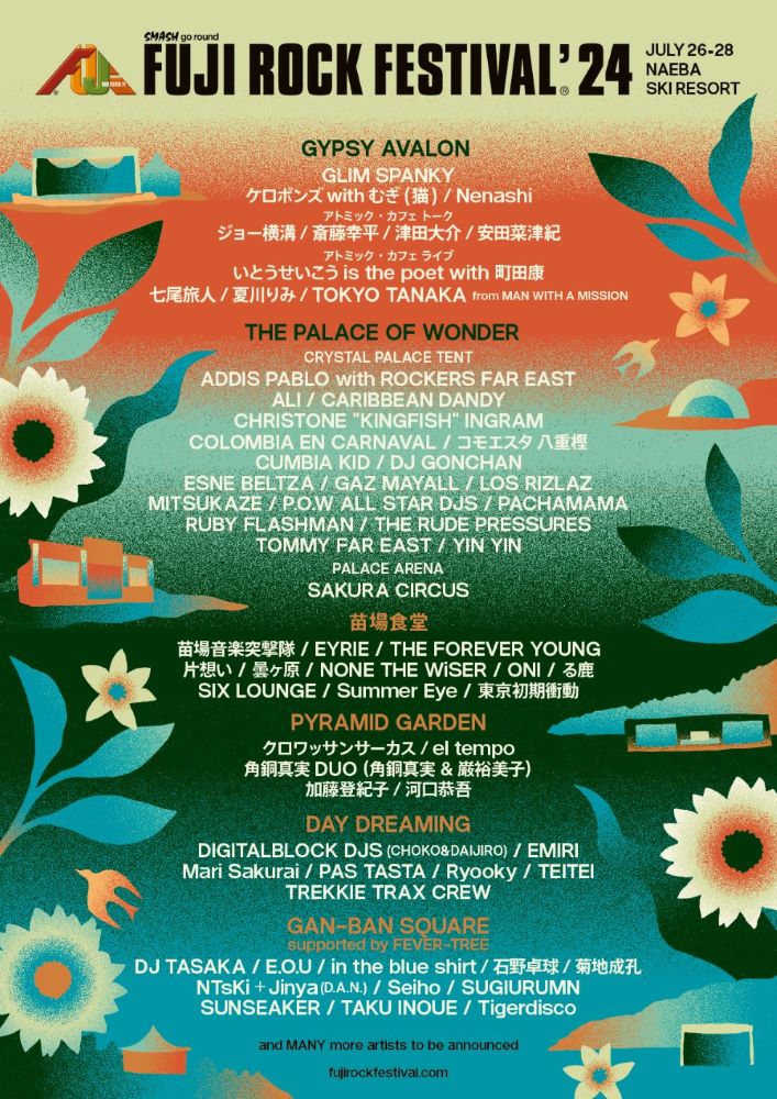 今年も FUJI ROCK FESTIVAL'24 に出演します!! 激アツのGAN-BAN SQUAREでお待ちしてます!!!!! fujirockfestival.com