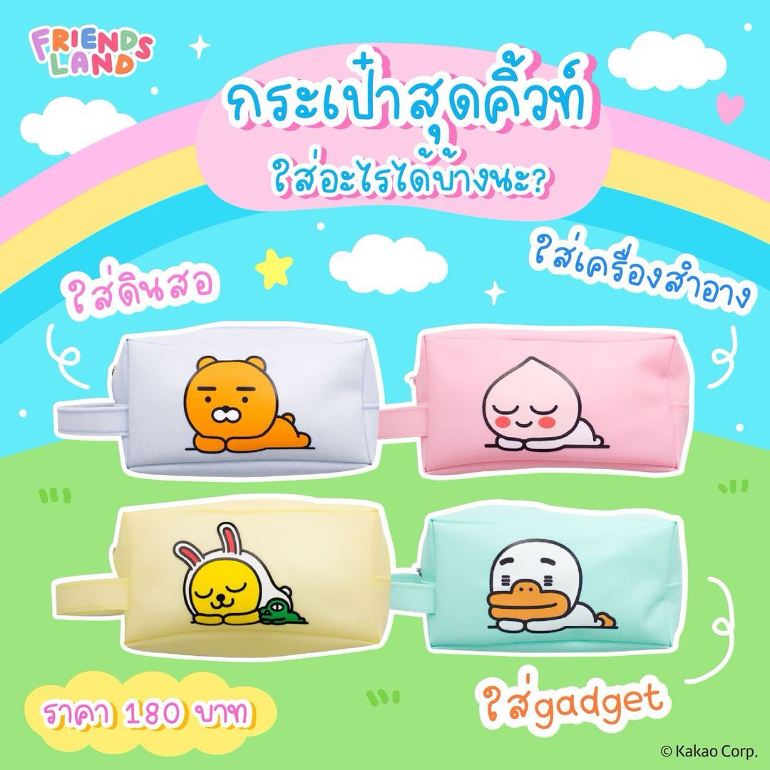 KakaoFriends_TH's tweet photo. ใบเดียวรับจบ 🩷 กระเป๋าสุดคิ้วท์จาก Friendsland x Kakao Friends ใส่ของได้หลากหลาย ไม่ว่าจะเป็นเครื่องเขียน เครื่องสำอาง หรือ อุปกรณ์ไอทีของกระจุกกระจิก ก็หยิบใส่กระเป๋าคิ้วท์ๆได้เลย🧡Shopee :  https://t.co/U90Xwc5kDX
#KakaoFriends #KakaoFriendsThailand
#Friendsland #FriendslandTH https://t.co/cHv2Tyczuf