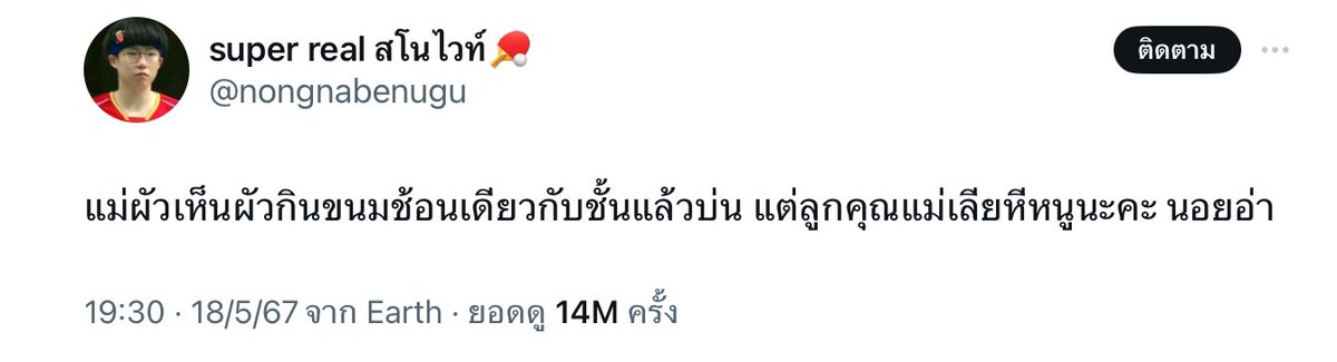 babycoolboy's tweet photo. ต้นทวีตของเรื่องนี้คือ https://t.co/d8lpDT5mgB