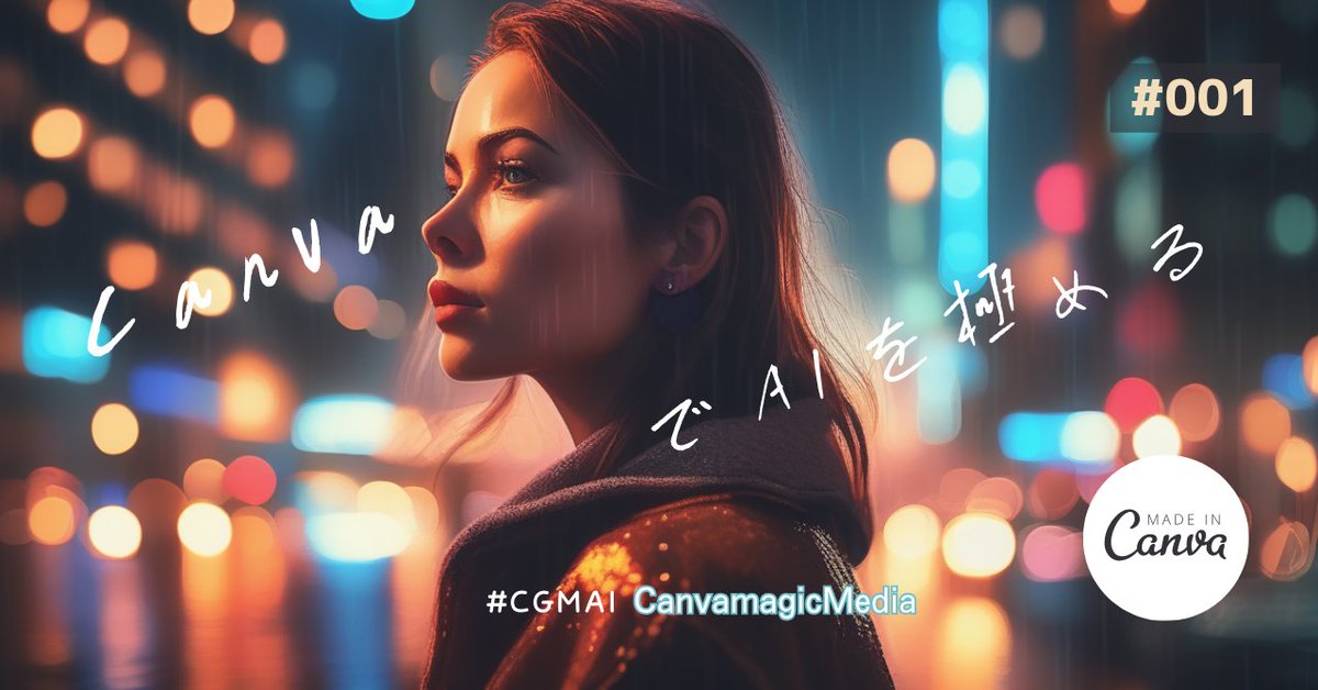 SkyHealing's tweet image. 5月末の東京Join
ワクワク未知数な
リアルな時間の道を
確実に「誰かの背中へ」つなげるために
もうマジ真剣に
「CanvaでAIを極めん」（苦笑）
引き出しの多様性を
自分のぶれない軸に変換する
「果報は寝て待て」でなはく
「アンテナは得て待て」
アンテナを得る瞬間
どれだけの「場」の質が大事🔥