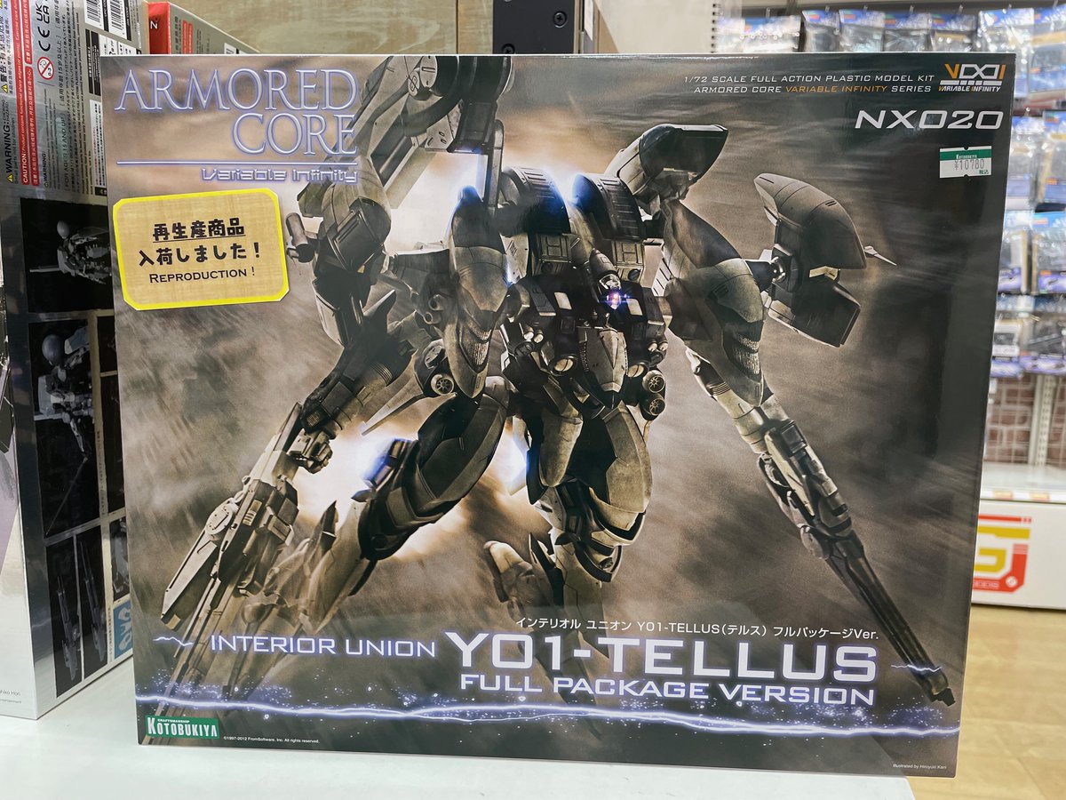 アーマードコア　YO1-TELLUS FULL PACKAGE VERSION ARMORED CORE INTERIOR UNION Y01-TELLUS FULL PACKAGE VERSION
