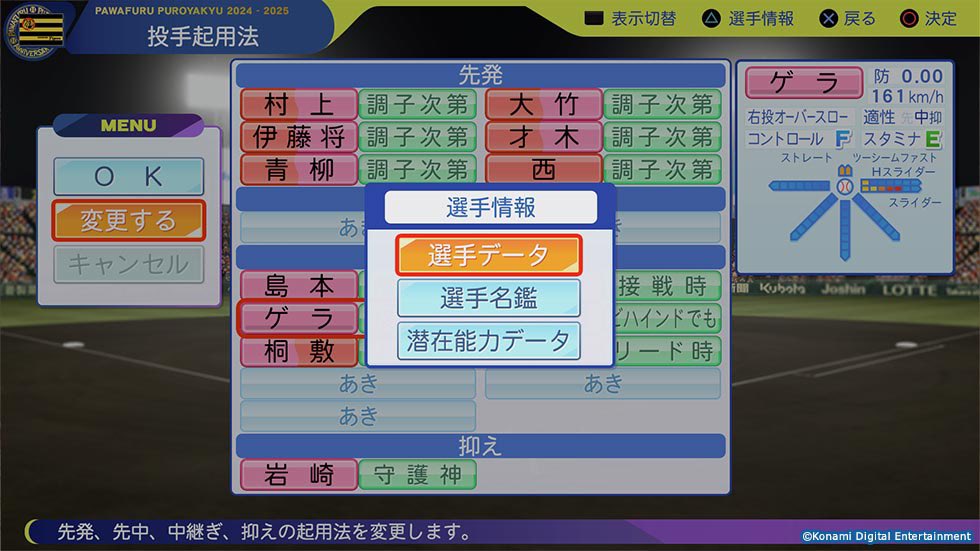 そして極め付けはここのUI強化。起用法→潜在は大きい。ただこうすると能力見るのにテンポ悪そうだけど