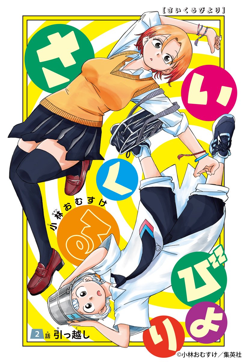📢#ゼブラックで試し読み‼ 週刊少年ジャンプ ゆるっと超脳ライフ新連載