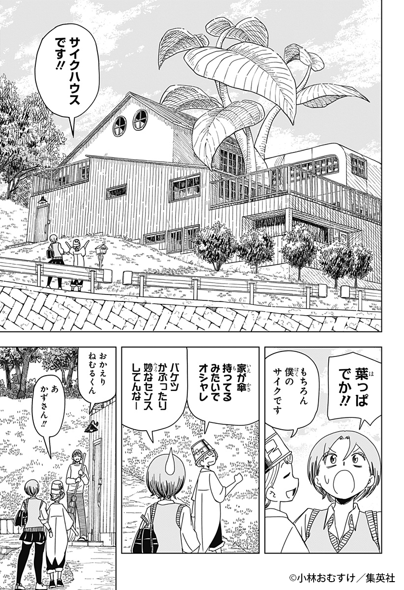📢#ゼブラックで試し読み‼ 週刊少年ジャンプ ゆるっと超脳ライフ新連載