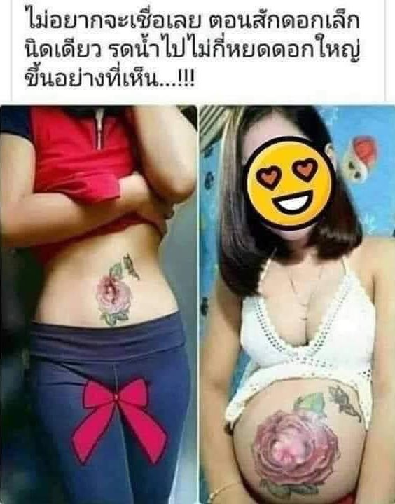 เค้ามีลูกเล่น