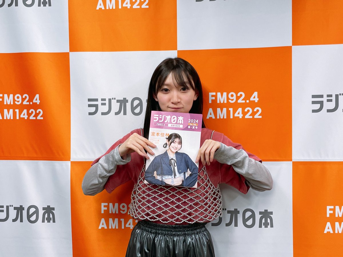 FM924 AM1422 #ラジオ日本「#宮本佳林 の雑談ラジオ」土曜深夜0時30分OA‼️前回放送124回目🎵5月18日（土）OAをradikoタイムフリーで是非お聴き下さい🙇‍♀️👏radiko.jp/share/?sid=JOR… #雑談ラジオ #karin924 #try1422