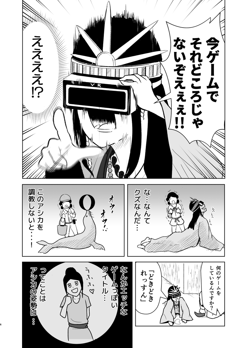(2/6) 