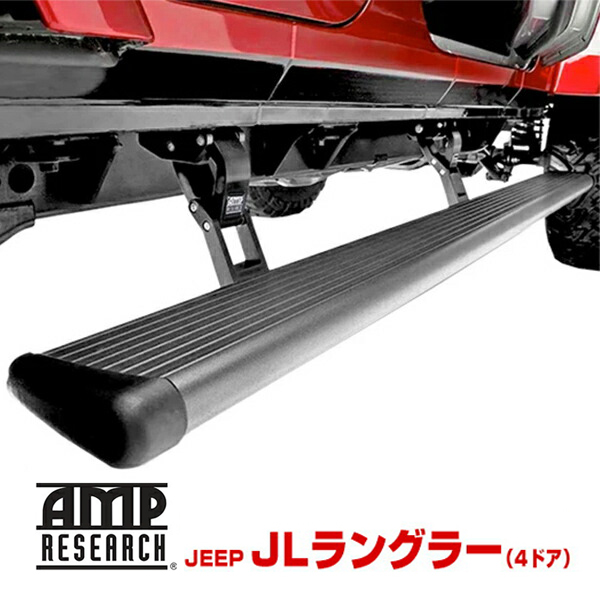 cc_parts's tweet photo. 82種類もの商品が一気に再入荷!
CURT、WARN、Bestop、AMP RESEARCH、N-FAB、ARIES、RuggedRidgeの商品が多く入っておりますので、お探しの商品がありましたら一度チェックしてみてください!
一覧はこちら👇
https://t.co/hvjR7q07GV
#CURT #WARN #Bestop #AMPRESEARCH #NFAB #ARIES #RuggedRidge https://t.co/UG8TC9ujdr