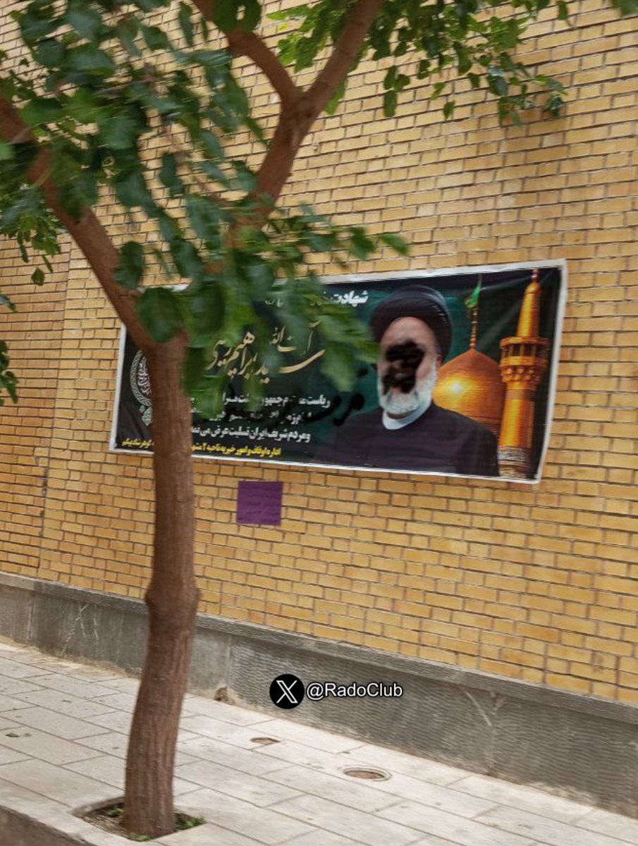 عزای جمهوری اسلامی، جشن مردم ایران است. #هلیکتلت #IranIsHappy
