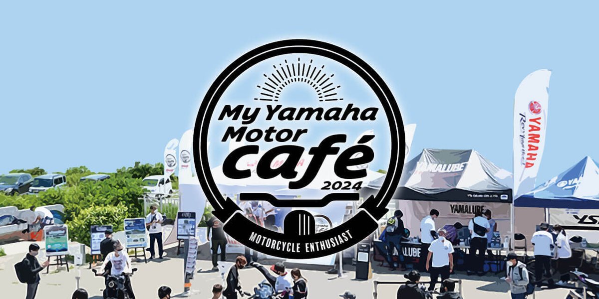 5/26(日) My Yamaha Motor café @熊本　阿蘇ミルク牧場 参加費：無料 今年は全国8会場で開催！ 週末はツーリング途中にホッと一息。 お気軽にお立ち寄りください😄 🔻詳細はこちら yamaha-motor.co.jp/mc/event/myyam… #マイヤマハモーターカフェ #あつまれヤマハ乗り