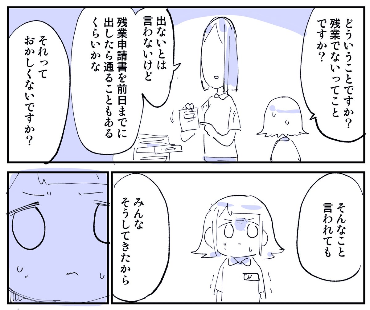 ブラック企業に8年間洗脳された話 0/40

※これを読んでブラック企業辞められた報告他数あり