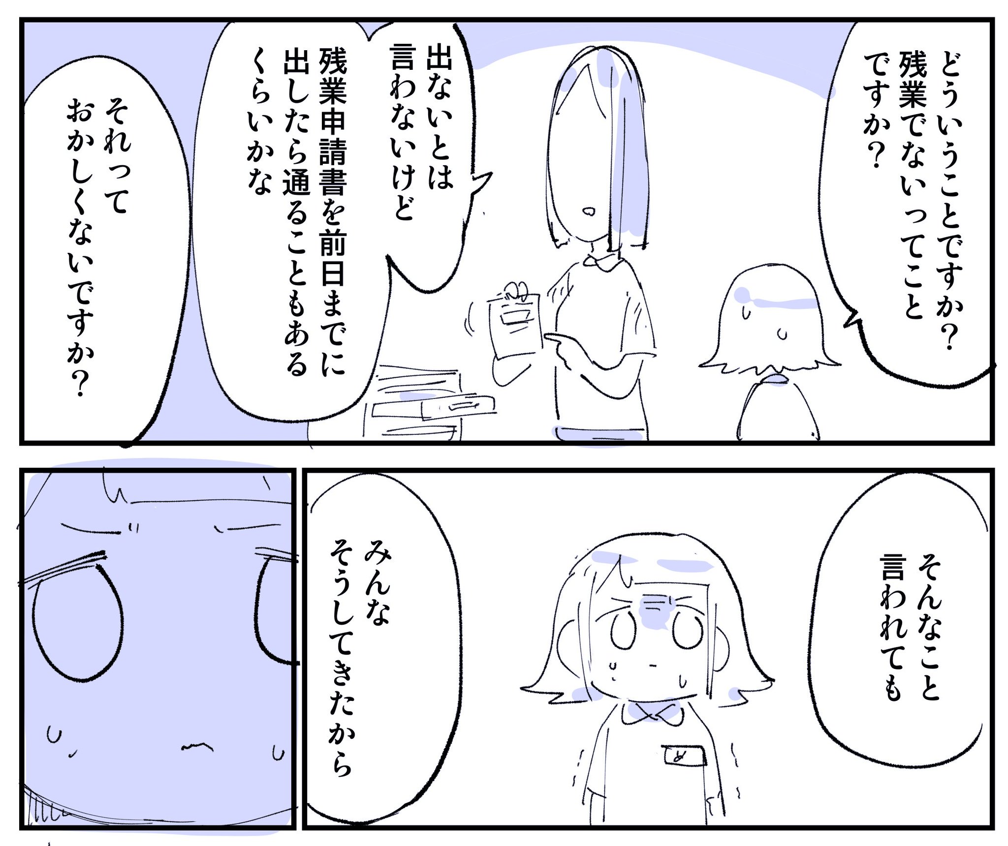 くー様-黒 よろしくお願いいたします 漫画】ぬこー様ちゃんの「2876日後に洗脳が解ける社畜」が