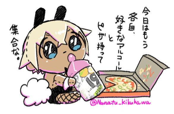 ほれ、もうスマホ置きな。 
