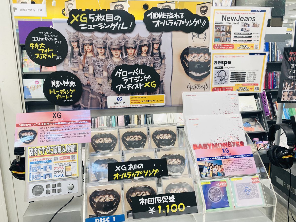 タワーレコード名古屋パルコ店 on X: タワーレコード名古屋パルコ店 on X: