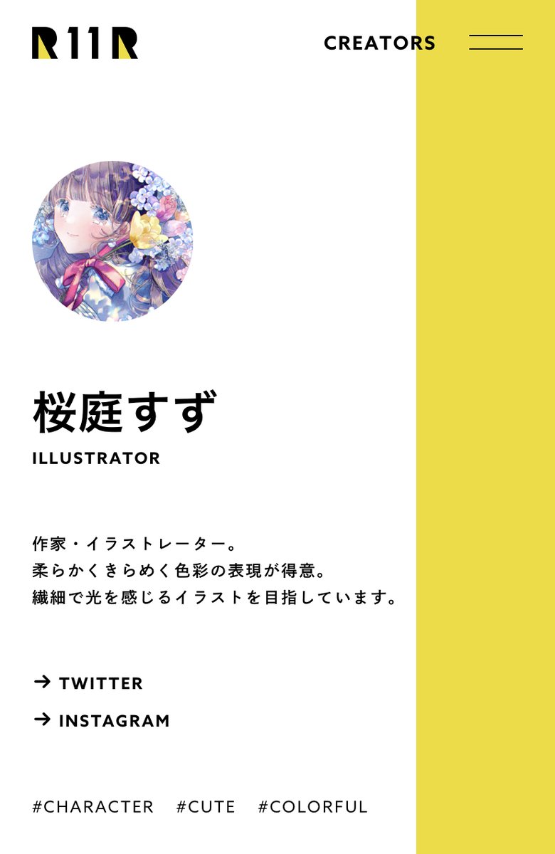 🌸UPDATE🌸 桜庭すず様 【@mer_murmure】 掲載情報が更新されました！ ⬇️ぜひご覧下さい！⬇️ r11r.jp/creator/5524/ R11Rは「世界でいちばん、クリエイターの才能を信じる」クリエイティブスタジオです。 お問い合わせ 【r11r.jp/contact/】 #illustration #R11R