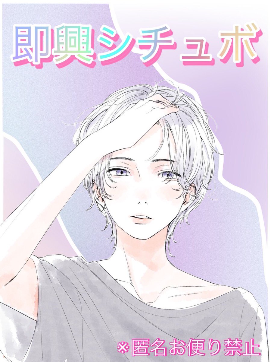 Kamishiro_Spoon's tweet image. ︎︎            明日23日は即興シチュボ企画

                   23日20時30分開催

         イケカテ オモカテ なんでもあり

            お便りの内容考えてきてなん

           イベント最終日

                        思い残す事なく楽しも

                ALTに続く

#Spoon企画