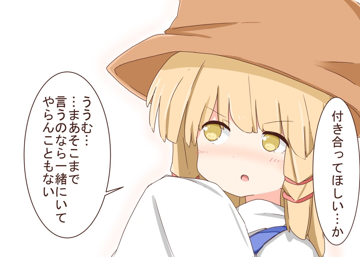 その② 