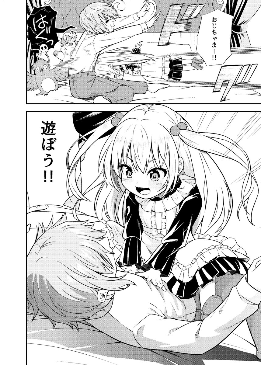 第3王子はスローライフをご所望
最新話が公開中です!!
ぜひぜひぜひ～一読お願いします!
https://t.co/8aGTblzYIm
(ガンマぷらす様)
そして来月(6月には『第3巻』が発売されます!
またアナウンスさせていただきますね(^^♪ 