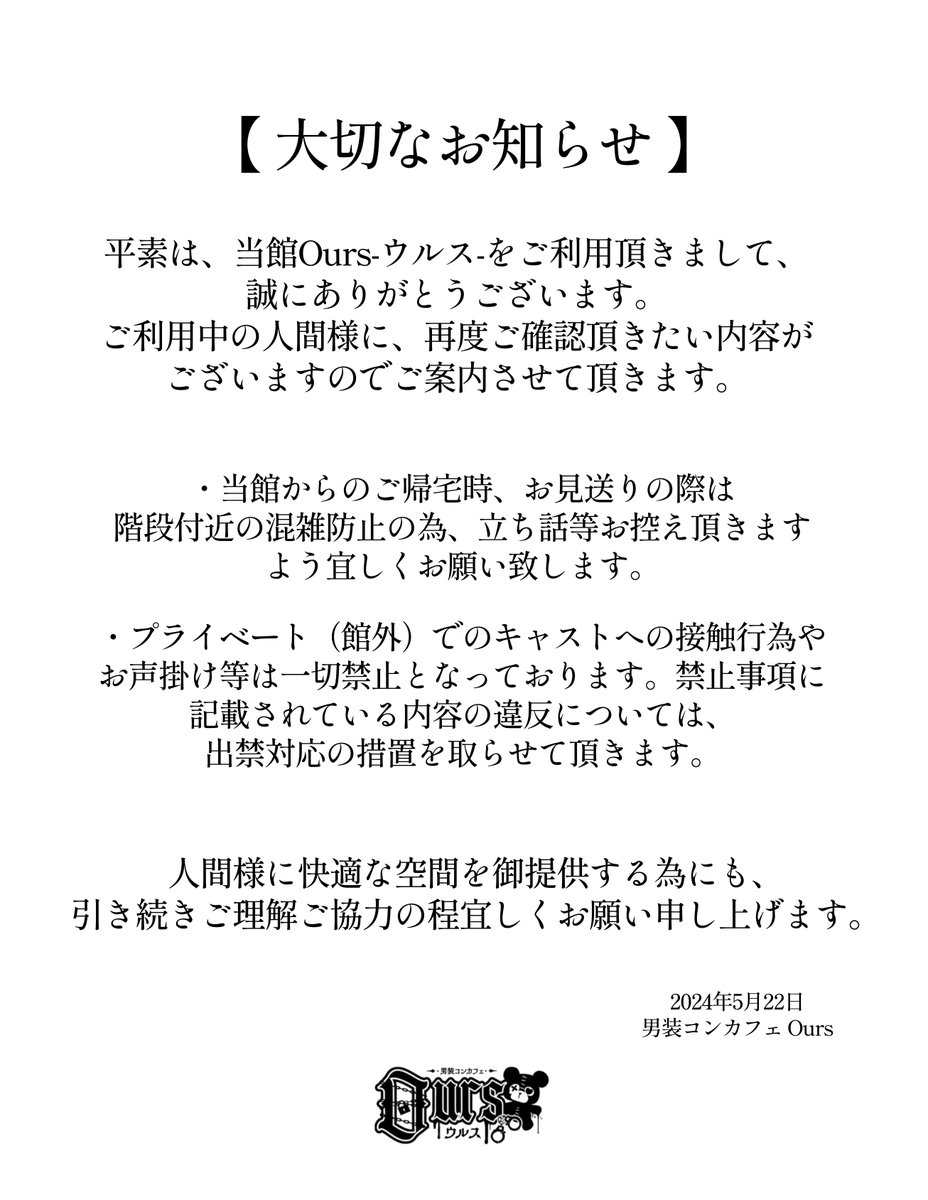 Ours ~ウルス~ on X: 