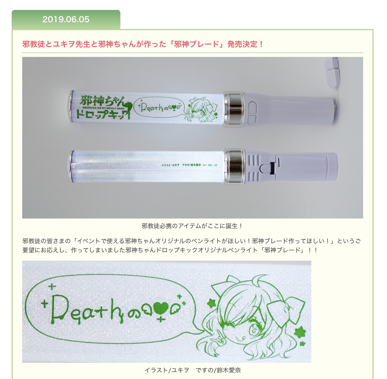 邪神ちゃんドロップキック 邪神ちゃん刺繍ランチョンマット パトラチーム サイン入 邪神ちゃんドロップキック 刺繍ランチョンマット 邪神ちゃん