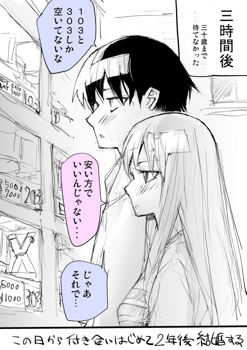 待ちきれなかったふたり(30歳になったら…4) 