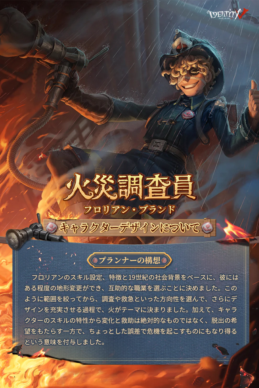 公式】IdentityV 第五人格 on X: 