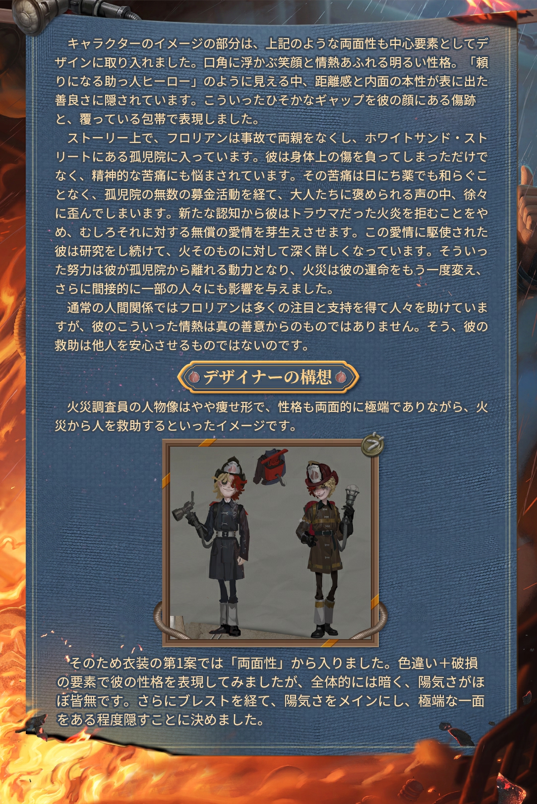 公式】IdentityV 第五人格 on X: 