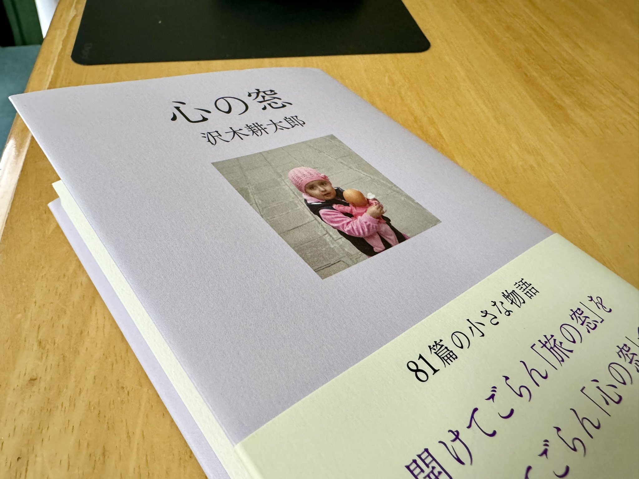 窓「心の旅」 窓「心の旅」