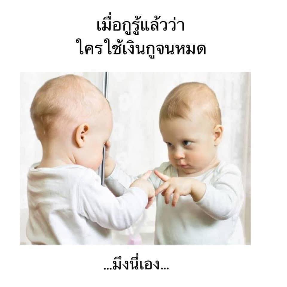 กว่าจะรู้ตัวเกือบหมดบัญชี