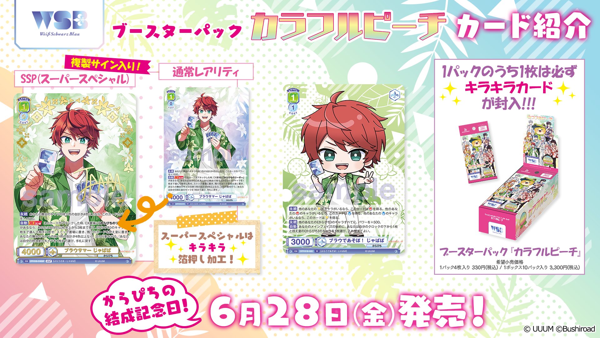 ヴァイスシュヴァルツブラウ【公式】 on X: ヴァイスシュヴァルツブラウ【公式】 on X: